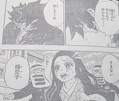 鬼灭之刃：炭治郎带着遗憾离世，未能看到祢豆子转变为人