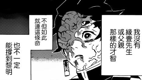 鬼灭之刃:炭治郎带着遗憾离世,未能看到祢豆子转变为人