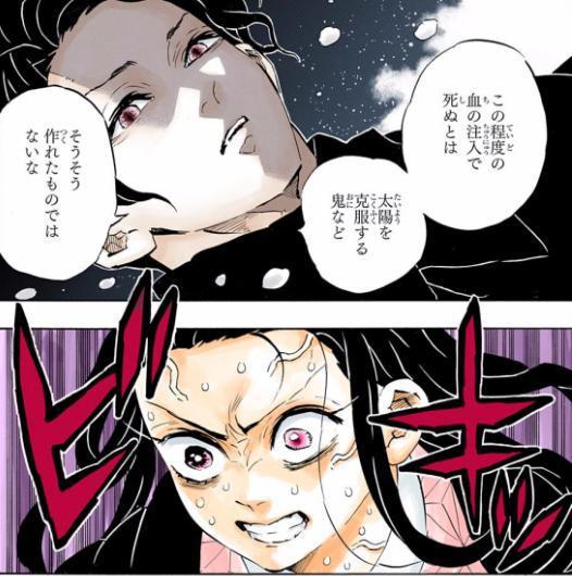 《鬼灭之刃》196话:祢豆子变回人类无惨分裂逃生被珠世与忍破解