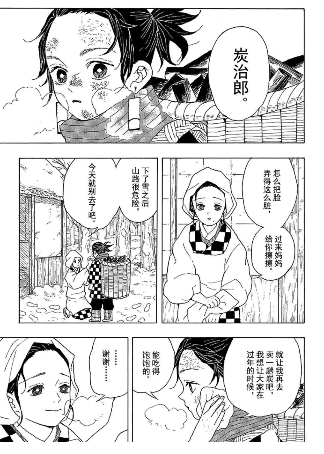 鬼灭之刃：明明一家人都遭遇到了袭击，为什么只有祢豆子鬼化了？