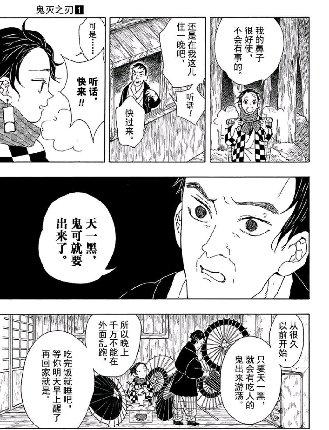 鬼灭之刃：明明一家人都遭遇到了袭击，为什么只有祢豆子鬼化了？