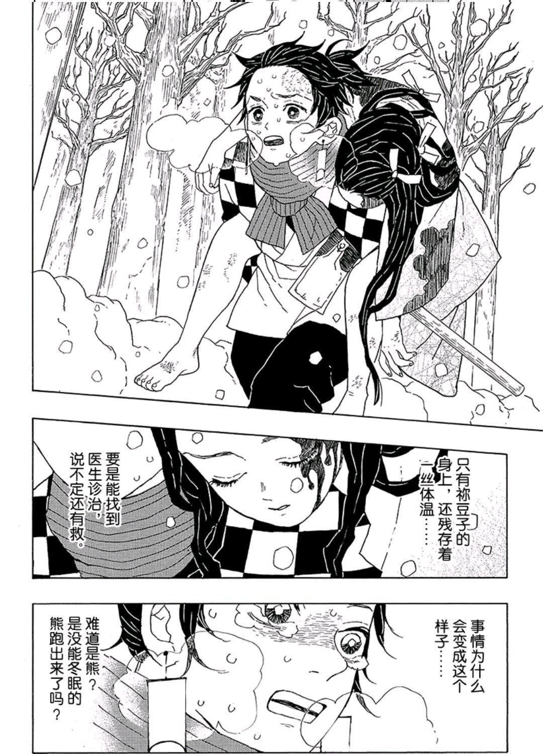 鬼灭之刃:明明一家人都遭遇到了袭击,为什么只有祢豆子鬼化了?