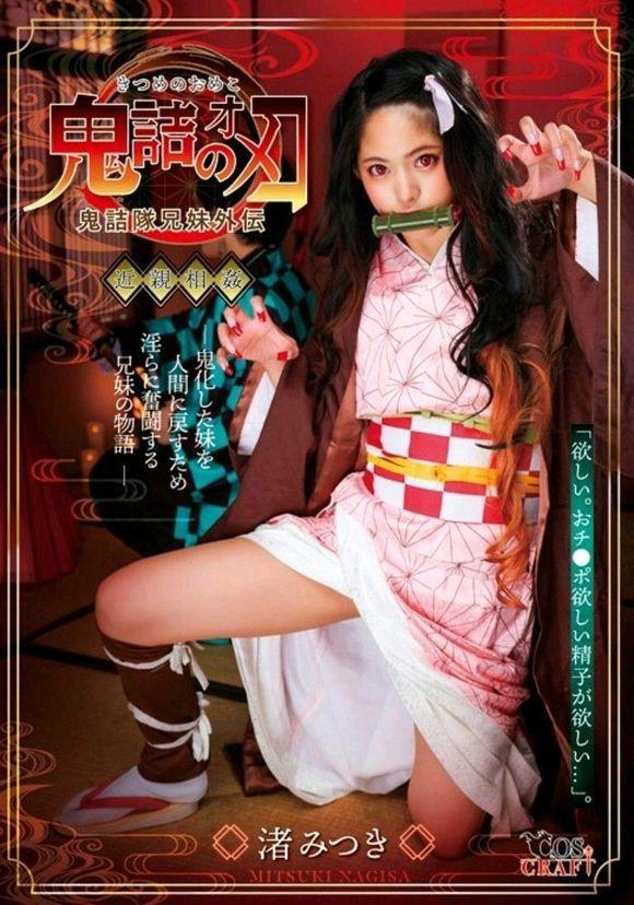 《鬼灭之刃》6个版本的祢豆子COS,黑人版祢豆子实在太辣眼睛了!