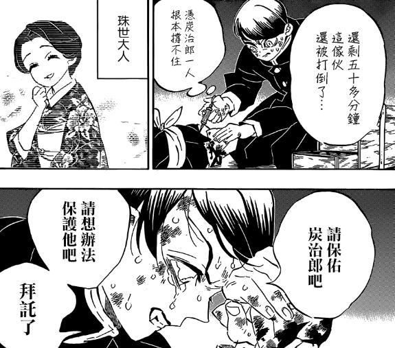 鬼灭之刃:祢豆子不会死,但炭治郎不好说,结局呼应作品名字