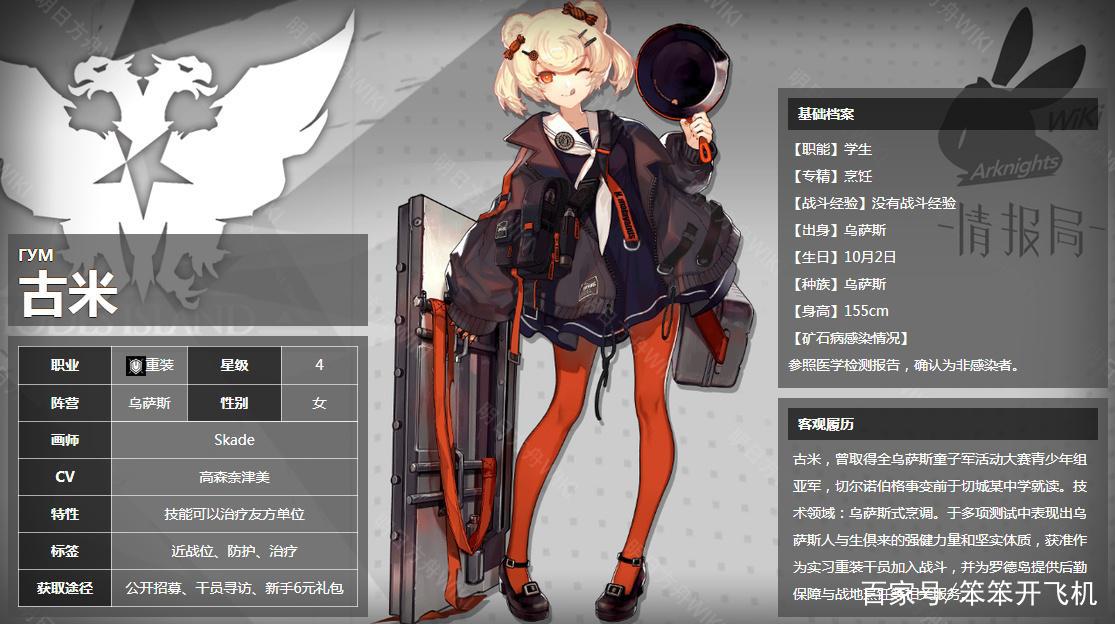 明日方舟版红太郎是谁？别人在打怪，她却不务正业当街卖烧烤！