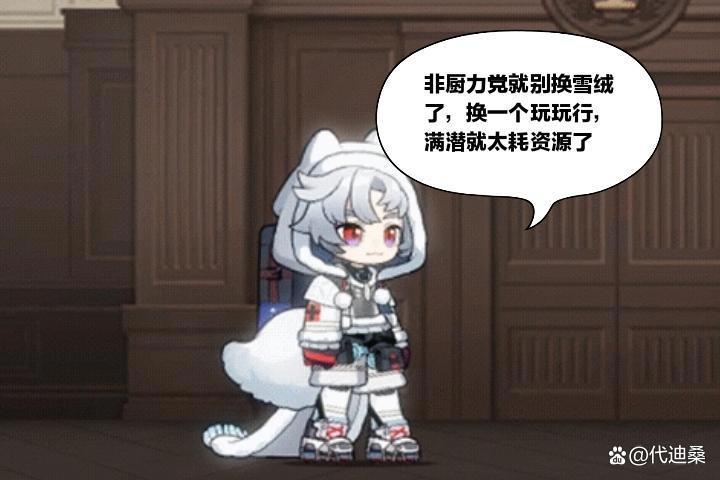 明日方舟：红票可是一种相当珍贵的资源，数量不足的博士别去换雪绒