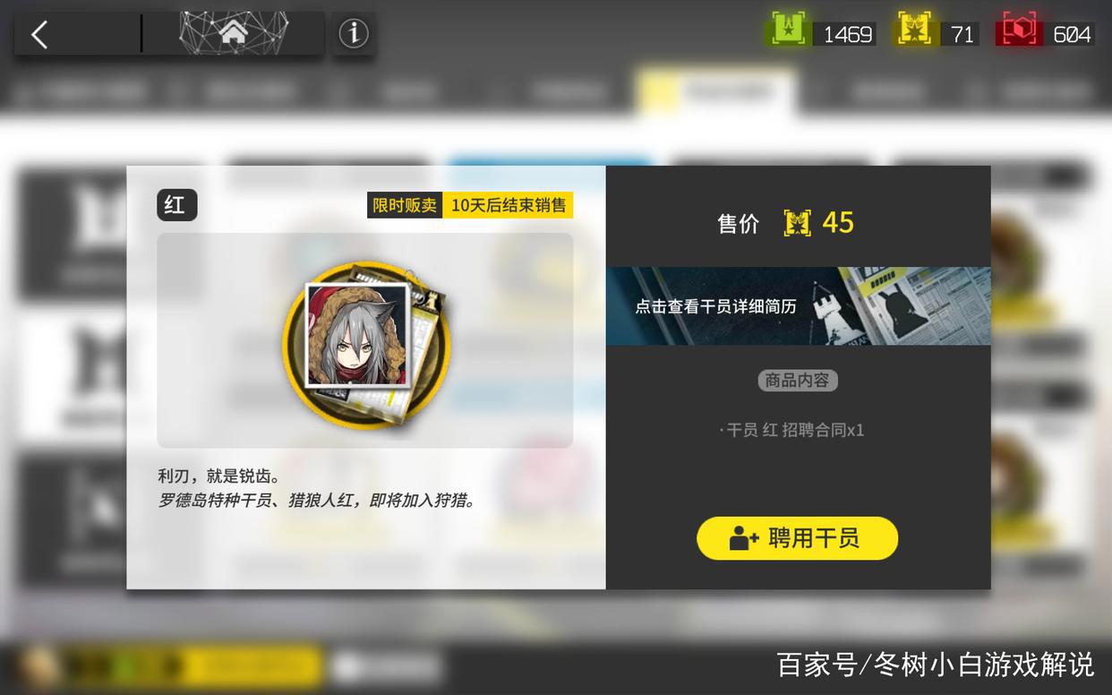 明日方舟:五星干员红值不值兑换?超强硬控!危机合约必备!