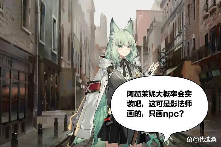 明日方舟:“照我以火”ss的六星干员是谁呢?阿赫茉妮有可能实装吗