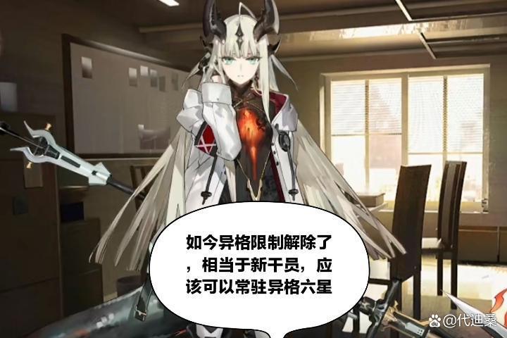明日方舟:“照我以火”ss的六星干员是谁呢?阿赫茉妮有可能实装吗