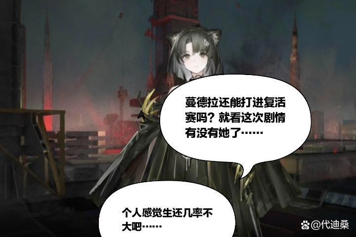 明日方舟:“照我以火”ss的六星干员是谁呢?阿赫茉妮有可能实装吗