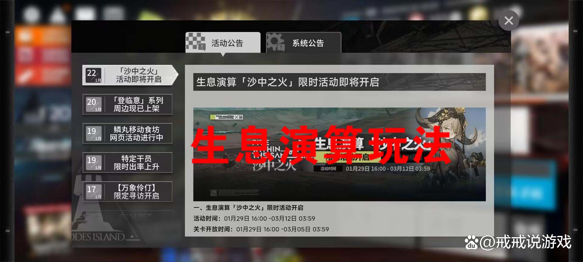 明日方舟生息演算玩法今天上线，后续会成为PVP玩法吗？<br/></p></a>