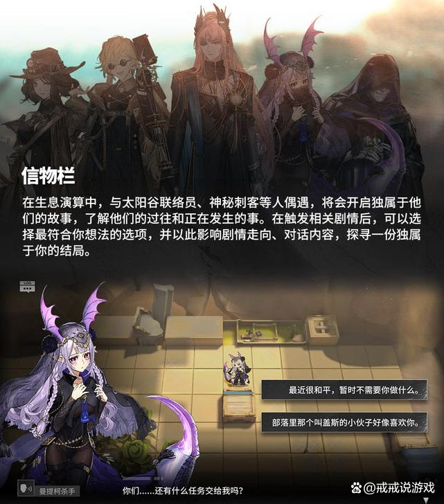 明日方舟生息演算玩法今天上线,后续会成为PVP玩法吗?<br/></p></a>