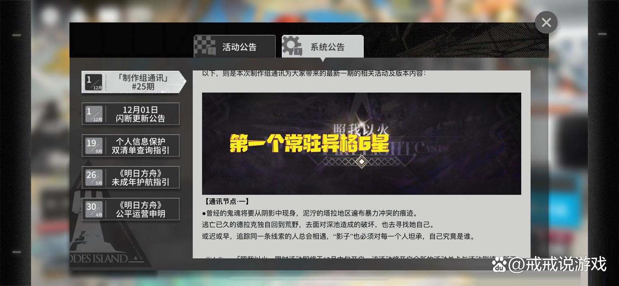 明日方舟苇草也要异格了吗?或将成为方舟第一个常驻异格6星!