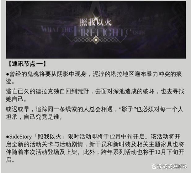 明日方舟苇草也要异格了吗?或将成为方舟第一个常驻异格6星!
