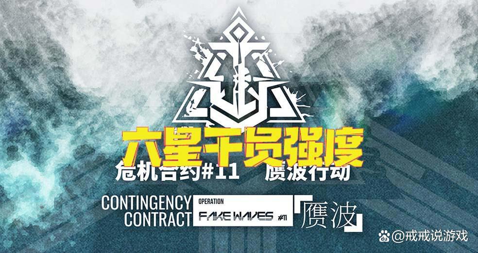 明日方舟最新的六星干员强度调查结果出炉,叔叔直接开创了时代