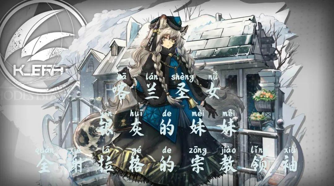 明日方舟：富婆节奏榜！新的风暴已经出现，谁才是罗德岛首富？