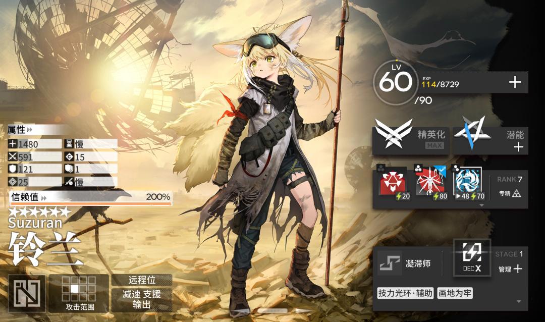 明日方舟:凝滞师篇!详细模组测评,以及练度推荐