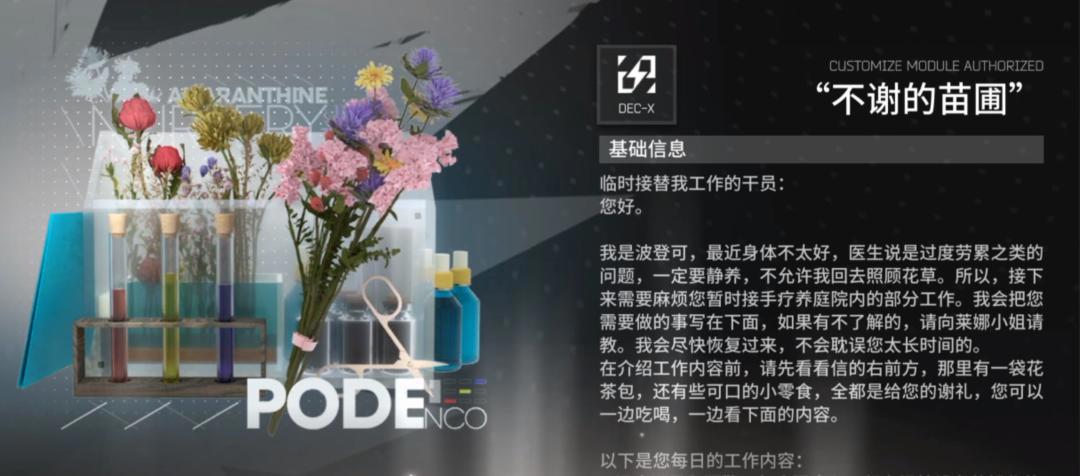 明日方舟：凝滞师篇！详细模组测评，以及练度推荐