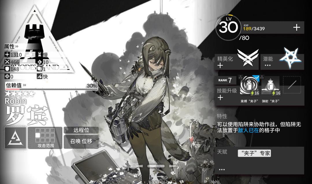 明日方舟:详细测评!五星陷阱特种罗宾,干员使用指南和数据分析