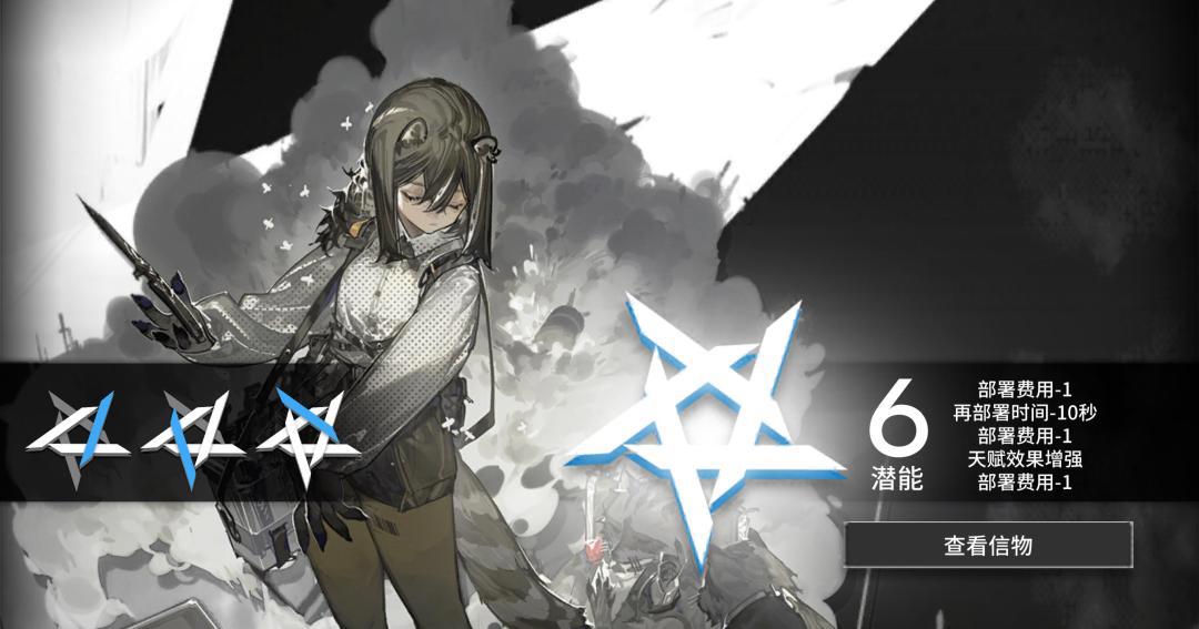 明日方舟:详细测评!五星陷阱特种罗宾,干员使用指南和数据分析