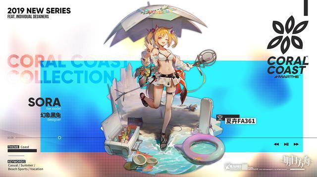 《明日方舟》：泳装媚宅成真香，闪灵实在太美，赫拉格我可以！
