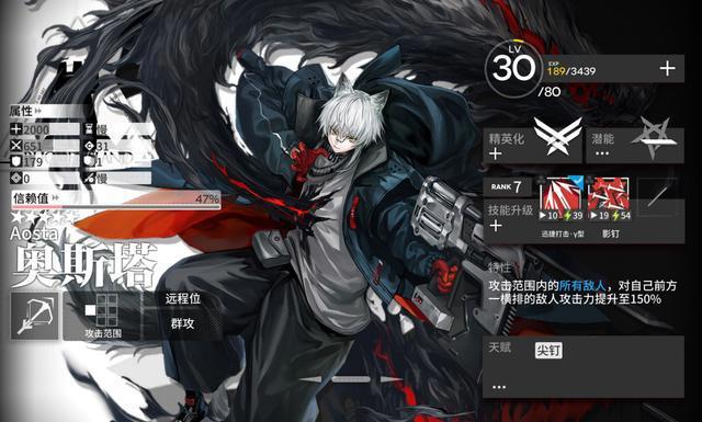 明日方舟:详细测评!五星狙击奥斯塔,干员使用指南和数据分析