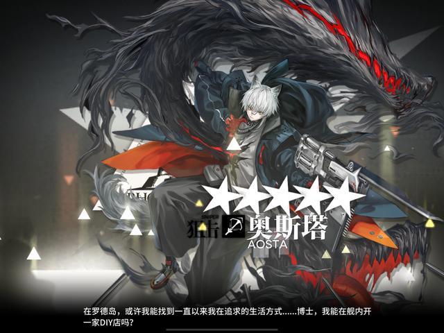 明日方舟:详细测评!五星狙击奥斯塔,干员使用指南和数据分析