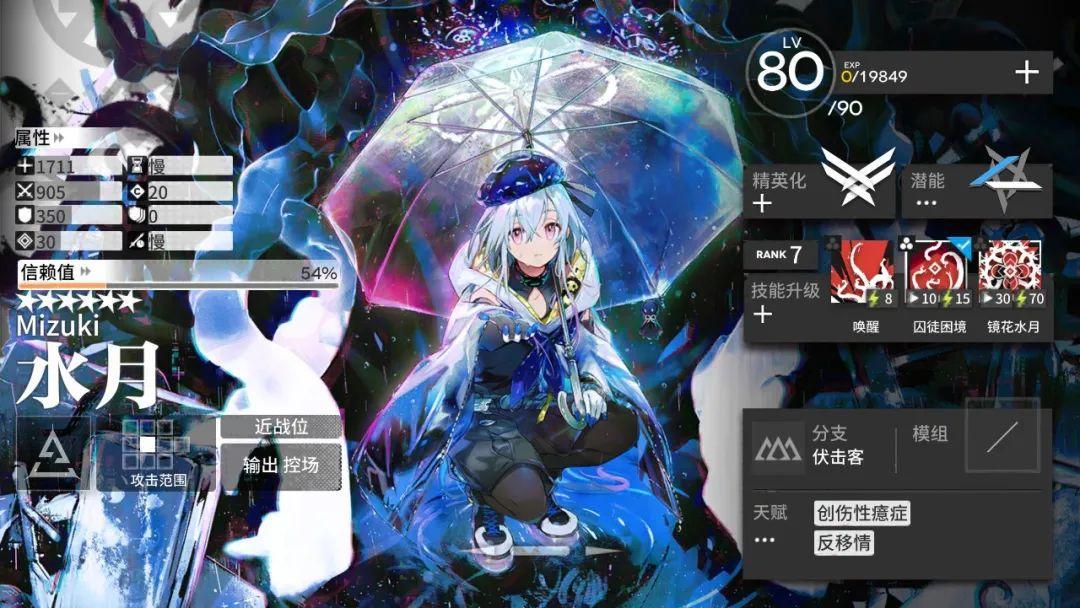 明日方舟:详细测评!六星伏击客水月,干员使用指南和数据分析