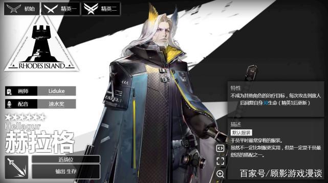 明日方舟:公招池更新,该记住什么关键词?老爷子跟黑都在等你哦