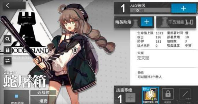 明日方舟角色排行榜角色强度详细情况