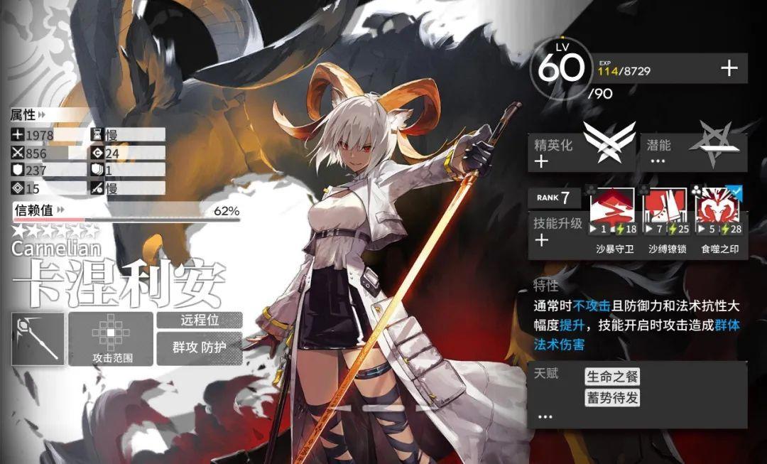 明日方舟:最速详评!六星环法卡涅利安,干员使用指南和数据分析