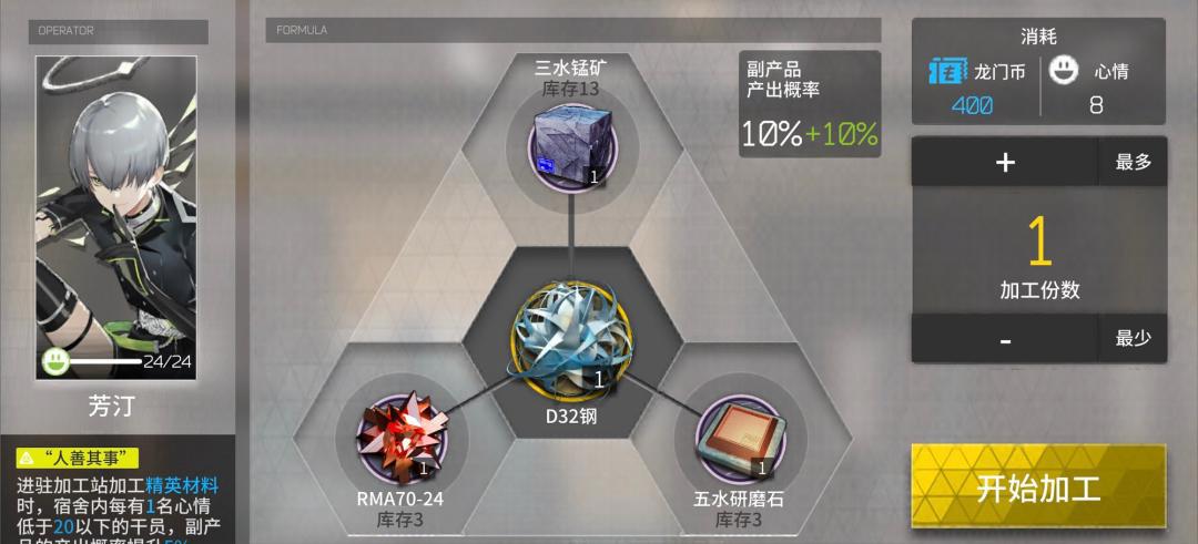 明日方舟:最全基建指南!加班的艺术,真正的职场铁人诞生了