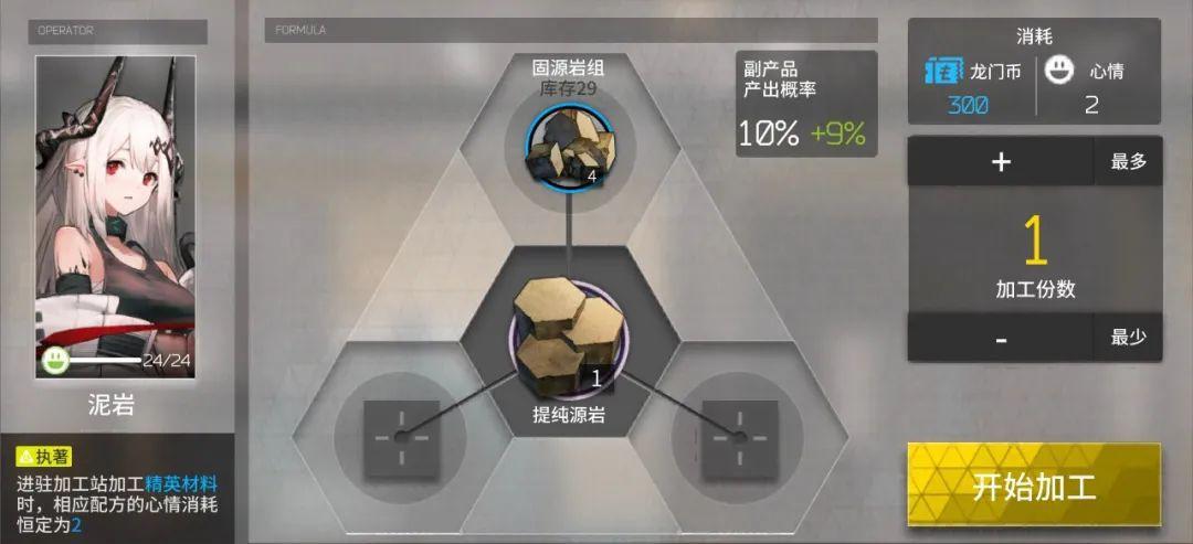 明日方舟:最全基建指南!加班的艺术,真正的职场铁人诞生了