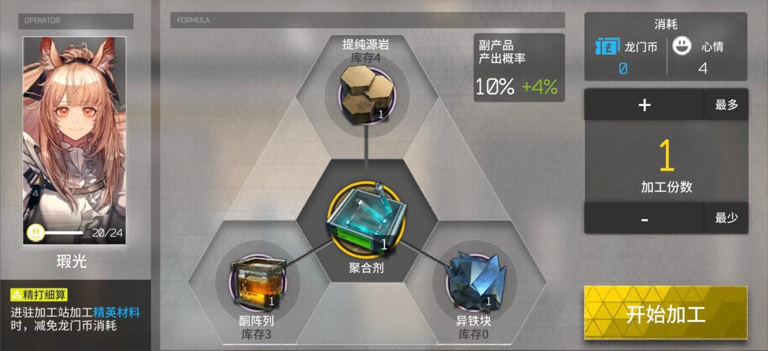 明日方舟:最全基建指南!加班的艺术,真正的职场铁人诞生了