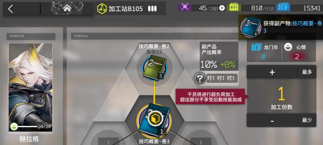 明日方舟:最全基建指南!加班的艺术,真正的职场铁人诞生了