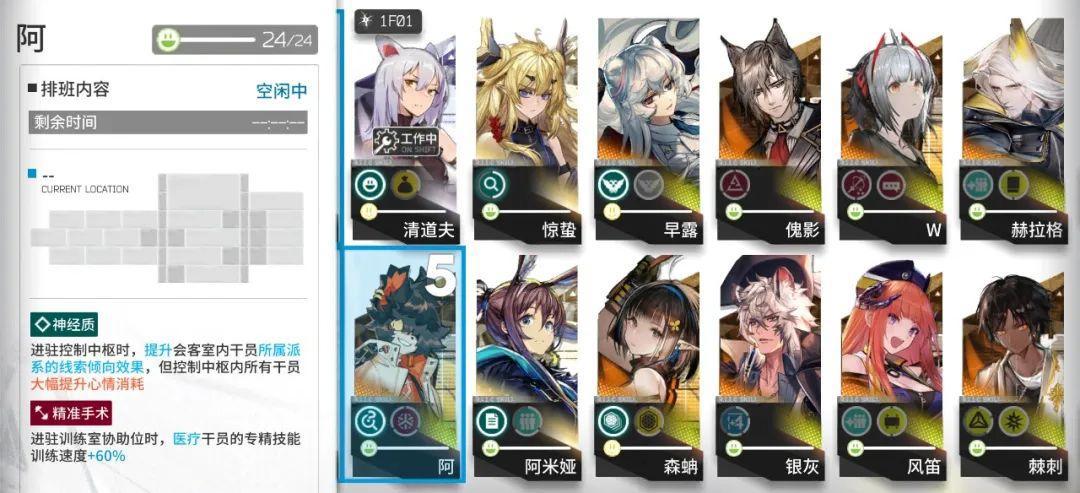 明日方舟:最全基建指南!加班的艺术,真正的职场铁人诞生了