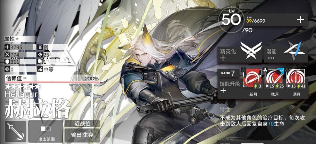 明日方舟：公开招募更新了！这些标签组合有重大变化