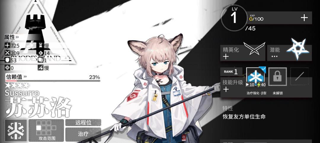 明日方舟:公开招募更新了!这些标签组合有重大变化