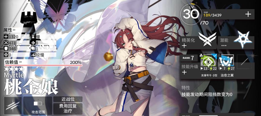 明日方舟:公开招募更新了!这些标签组合有重大变化