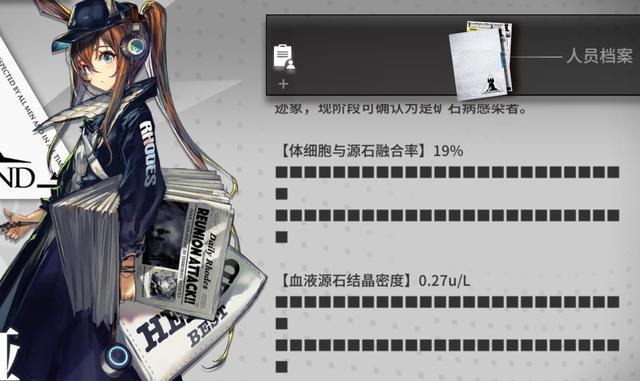 明日方舟：■■■，档案中常常出现的神秘人，你究竟是谁？