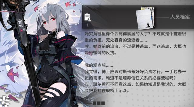 明日方舟:■■■,档案中常常出现的神秘人,你究竟是谁?