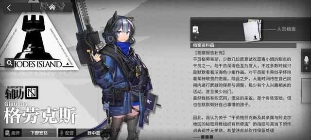 明日方舟:■■■,档案中常常出现的神秘人,你究竟是谁?