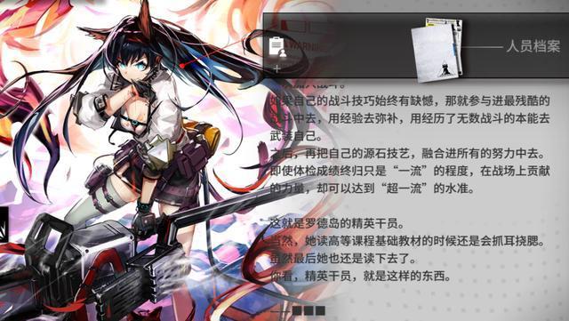 明日方舟:■■■,档案中常常出现的神秘人,你究竟是谁?