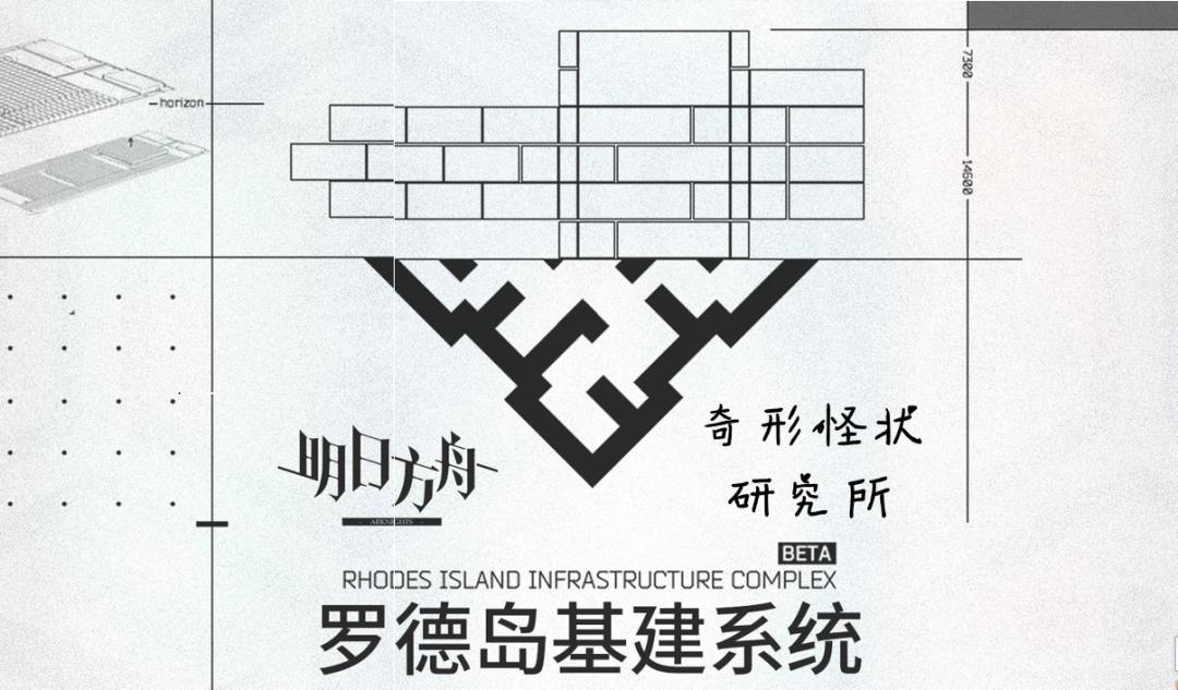 明日方舟:每天几万龙门币怎么来的?基建系统该这么玩!