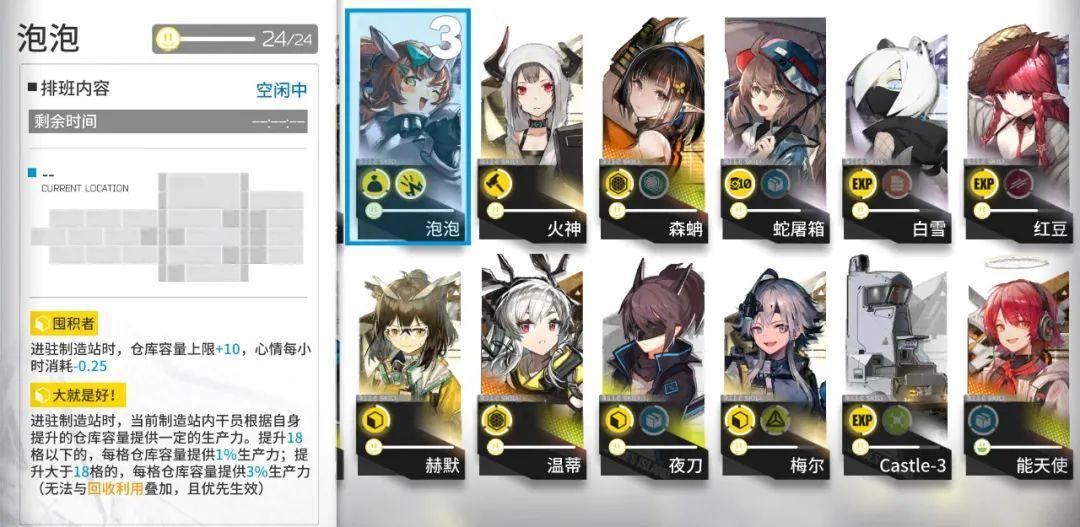 明日方舟:每天几万龙门币怎么来的?基建系统该这么玩!