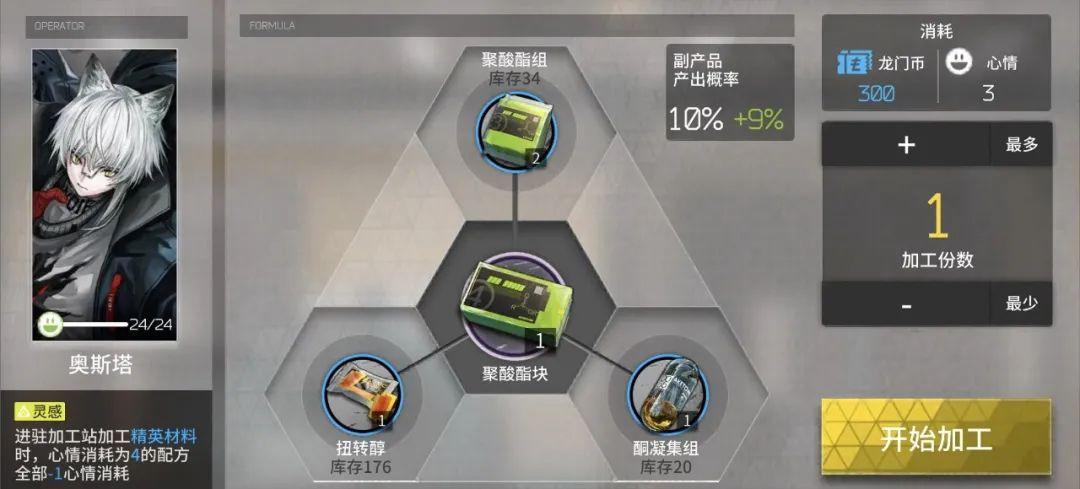 明日方舟:每天几万龙门币怎么来的?基建系统该这么玩!