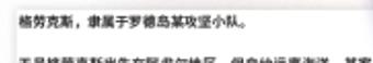 明日方舟:全新干员预告!格劳克斯!名字源于希腊神话