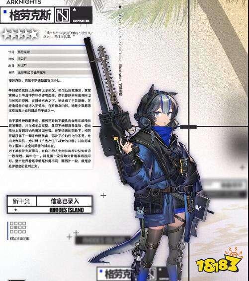 明日方舟格劳克斯怎么样格劳克斯解析