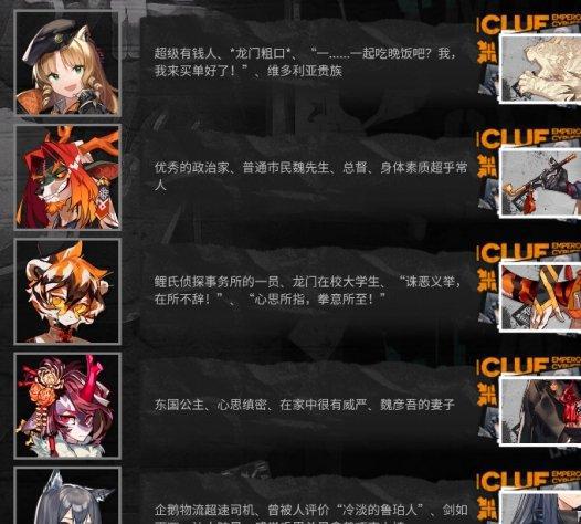 了解这些暗语,玩转明日方舟大帝的挑战