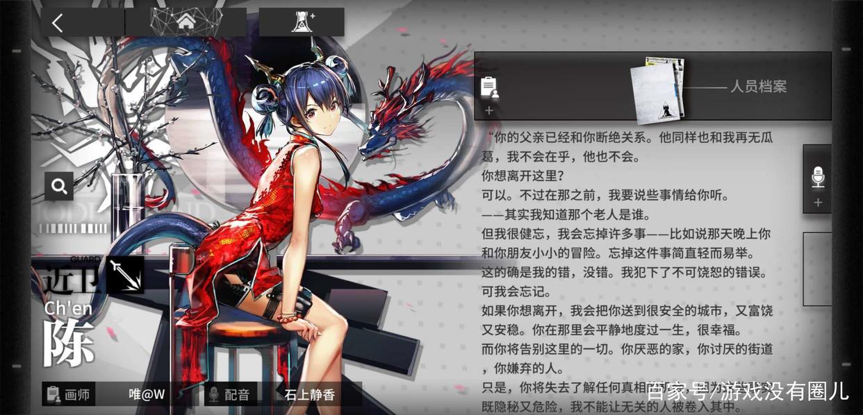 悲催!《明日方舟》中的势力斗争,“龙门近卫局”沦为博弈棋盘